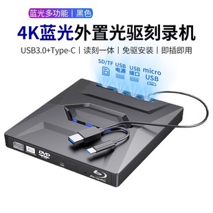 小米多功能Type-c外置移动USB3.0电视投影仪蓝光光驱 DVD刻录机