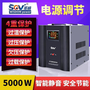稳压器全自动5000w家用220v单相水冰箱，空调大功率