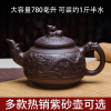 宜兴紫砂陶瓷茶壶大容量纯手工，泡茶壶单壶家用大号，功夫茶具套装