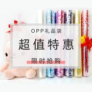 毛绒玩具公仔包装袋透明印刷印花布娃娃袋超市塑料