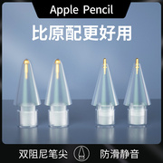 上树的熊适用applepencil苹果改造笔尖pencil一代2二代1针管笔尖ipad笔头替换pencil类纸膜书写金属笔尖阻尼