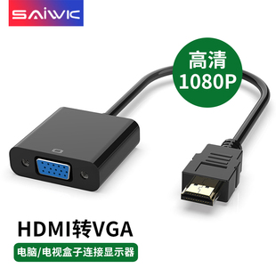 hdmi转vga转换器vja接口hdml线带音频hdim显示器屏vgi笔记本电脑机顶盒看电视改装视频线投影仪转接头高清ps4