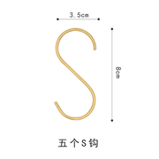 森木良品抗氧化黄铜S钩浴室厨房挂钩衣帽钩卫生间毛巾钩s型挂衣钩