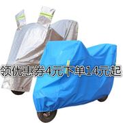 男女士电动车车衣摩托车车罩防雨防晒电瓶车盖布踏板加厚雨布通用