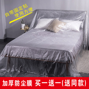 家具防尘膜家用防尘布床，罩遮盖沙发挡灰一次性装修防尘塑料保护膜