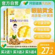 九芝堂儿童dha核桃油，学生孕妇补藻油软胶囊记忆力非脑增强