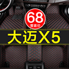 众泰大迈x5专用全包围汽车脚垫5/7七座手动挡自动15-19款20/21大