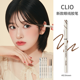 clio珂莱欧眼线胶笔眼线笔01黑色02棕色精致纤细持久自然防水