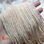 天然淡水珍珠3mm天然珍珠，散珠手链项链，近圆珠diy串珠隔珠配件