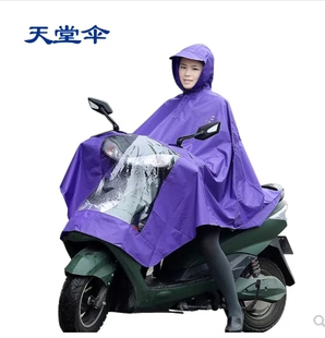 天堂摩托车电动车电瓶车自行车，雨衣雨披成人加大单人雨衣男女