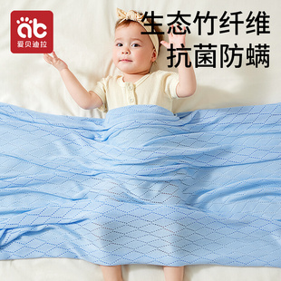婴儿盖毯竹纤维宝宝，夏季冰丝新生专用小毛毯，春秋儿童午睡空调被子