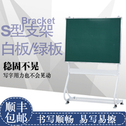 s型支架白板黑板家用儿童黑板，教学移动白板小黑板支架白板写字板