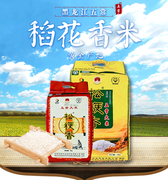 五常稻花香2号大米松粳香黑龙江农科院监制23年新米5kg家庭分享装