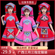 广西壮族三月三儿童女演出服装少数民族男童六一幼儿园舞蹈表演服