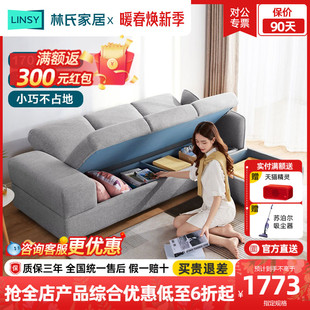 林氏木业简约现代布艺沙发床折叠客厅公寓储物小户型三人家具1004