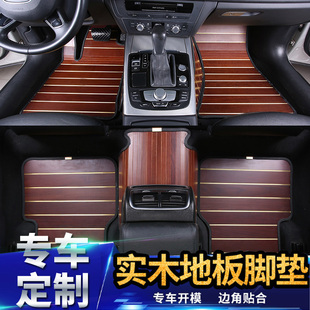 英菲尼迪qx50实木脚垫，专用qx60qx70qx80q50l汽车柚木地板改装