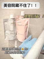 夏日冷白皮院线身体，护理思妍丽体膜