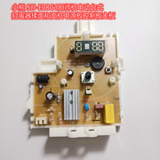 小熊 SJJ-E08G1厨师机电动台式打蛋器揉面和面机电源板控制板主板
