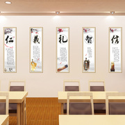 传统文化墙贴 中国风国学古风 仁义礼智信 小学教室班级布置装饰