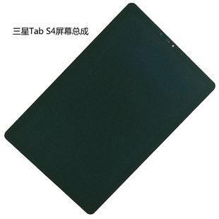 适用三星SM-T830屏幕总成T835C平板显示T837内外屏Tab S4盖板
