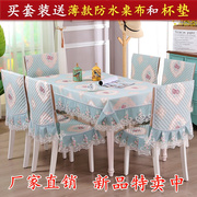 餐桌布布艺桌布椅套椅垫，坐垫欧式餐椅垫套装圆桌布台布茶几布