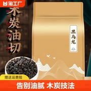 油切黑乌龙茶2023新茶，冷泡茶自己喝浓香型茶叶，特级碳培乌龙茶500g