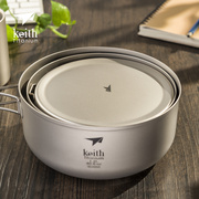keith铠斯纯钛饭盒泡面碗带盖大号可相互收纳便当盒可加热钛餐具