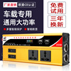 车载逆变器12v24v48v60家用大功率转220v4000W电瓶车电瓶转换器噐