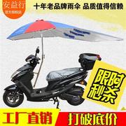 摩托车棚防雨遮阳伞电瓶车，太阳伞男士125电动三轮车，雨棚撑伞支架