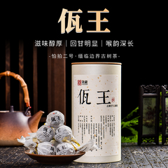 缅临边界古树茶普洱茶生茶