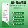 雌激素软膏外用私处干涩瘙痒疼痛异味霉菌雌激素乳膏霉菌念珠菌