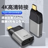 适用苹果iphone15promax投屏连接电视typec转hdmi高清线4k接口投影仪，vga显示器华为手机笔记本充电ipadair5