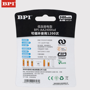 BPI倍特力5号e可充电电池耐用型五号电池玩具车剃须麦克风镍氢