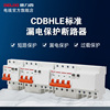 德力西空气开关CDBHLE系列C型断路器2P/3P/4P漏电保护器10A-63A