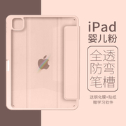 ipad保护壳2021款ipad9磁吸套ipadair5适用苹果平板pro11寸2022带笔槽10轻薄mini6拆分air4全包3第9代九简约8