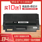 博泰龙适用三星D1630A硒鼓ML-1630 1631打印机墨盒SCX-4500 4501激光打印机鼓粉盒
