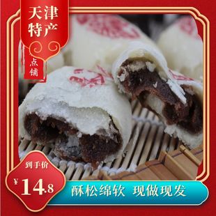 天津特产枣泥卷北京传统糕点点心手工小吃零食散装杨师傅白皮