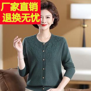 高端大牌妈妈羊绒衫2024秋冬新款针织开衫中老年女装纯色毛衣外套