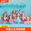 女孩玩具2023洋娃娃换装3仿真公主4-5-6岁过家家儿童生日礼物