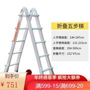人字梯家用梯子铝合金，加厚折叠伸缩梯子，便携多功能升降收缩工程梯