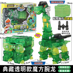 心奇爆龙战车6变形魔方水晶，版收纳盒腕龙恐龙机器人男孩暴龙玩具