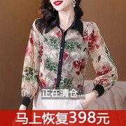 中年妈妈雪纺衬衫，女秋季2023中国风复古印花宽松洋气减龄上衣