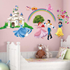 迪士尼白雪公主七个小矮人贴纸墙，贴画小女孩房间卧室装饰布置墙纸