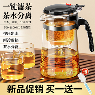 茶壶泡茶家用茶水分离懒人冲滤小茶壶，玻璃耐高温飘逸杯茶具泡茶壶