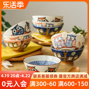 日本进口陶瓷日式饭碗猫头鹰，卡通亲子碗套装，家用釉下彩汤碗单个碗