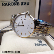 RARONE/雷诺手表 石英表男表二指针商场同款情侣腕表8320259