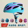 儿童头盔轮滑自行车平衡车护具，套装备男孩，骑行女童滑板车安全帽子
