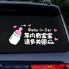 车内有宝宝车贴创意车内有孕妇婴儿有宝宝在车内保持车距车贴纸#
