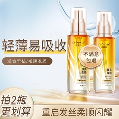 胖来！护发精油喷雾防毛躁