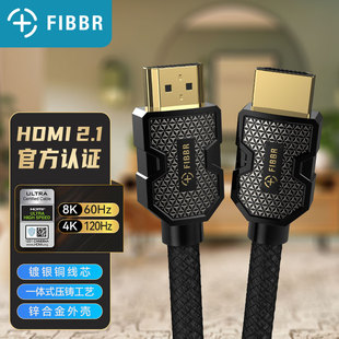 FIBBR镀银HDMI2.1版认证线8K60Hz线4K120Hz电脑办公投影ps5高清线